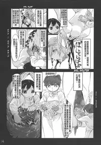 (Enzan 2) [Mukade Tou (Mado)] Kidza Nie [Chinese] [沒有漢化]