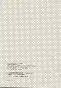 Neteiru Yaku-kun ni Ecchi na Itazura o suru Hon