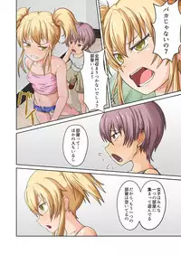 [Oishii Udon] Choppiri Bitch na Tomioka san