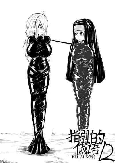 [HLL.ALSG99] Whisper of Guidance 1-18 [Complete] [English] [CrowKarasu]