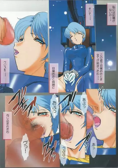 Four Murasame to Issho