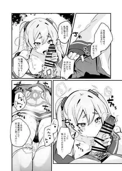 Kouiu Koyuki mo Dou desu ka?!