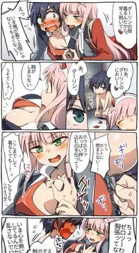 [hrd] Hiro Zero Ishou Change Manga (DARLING in the FRANXX)