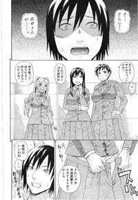 [Dakouin Saburou] Emperor's voice Ch.1-6 (Complete)