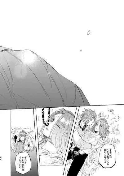 Kutabire yusha-sama to amayakashitai aibou no hanashi