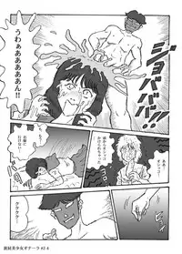 [Heartmin] Houhi Bishoujo Onala