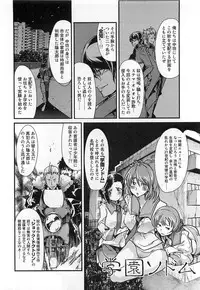 [Uchi Uchi Keyaki] Shotasen Vol 3