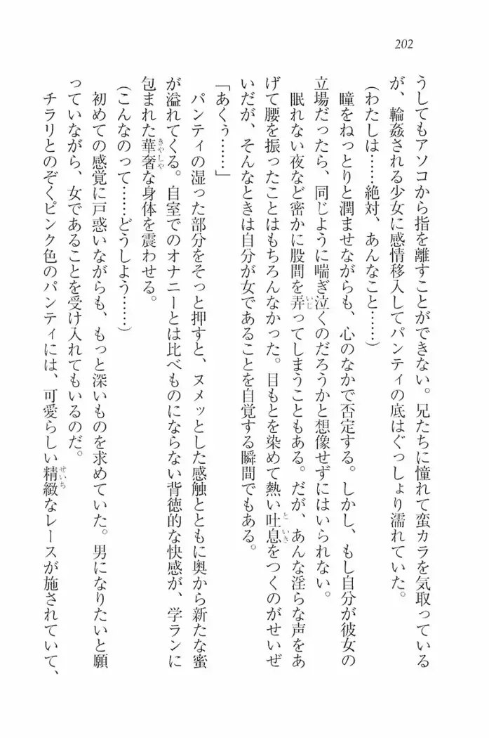 花束 ~三人のキャプテン