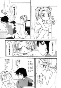 [Anthology] Himitsu no Tobira Vol. 4