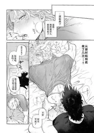 Omae tonara ya reru kamo| 跟你的话大概能来一发