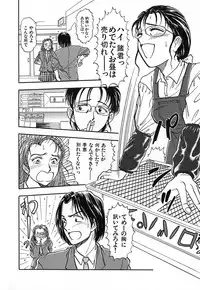 [Yamamoto Johanne] Aka no Mokushiroku ~The Revelations of Red~