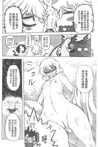 [Drill Jill] Spermaniax | 白濁淫汁狂熱愛好 [Chinese]