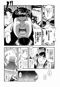 [Tecchan] Boku Senyou (Only for me)