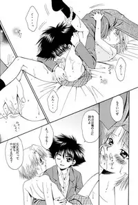 (C60) [Gomoku Gohan (Miyabi Yutaka)] Cutie Honey (Digimon Adventure)