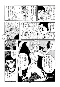 (C46) [MICA] Active Peach 4 (Mahou Shoujo Pretty Sammy, Tenchi Muyou!)