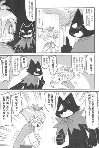 (C77) [Hosokawaya (Hosokawa Fuziemon)] Cookie Ouji to Kangoku no Akuma