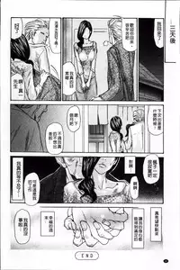 [Aoi Hitori] Zuma Chichi - Breast or Wife [Chinese]