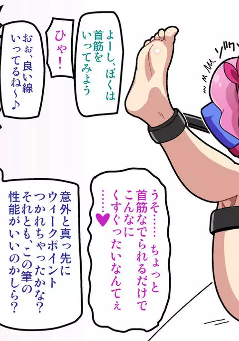 Magical Girl Tickle Trapped Slaves