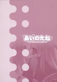 (C67) [Kyougetsutei (Miyashita Miki)] Ai no tane (Maburaho)