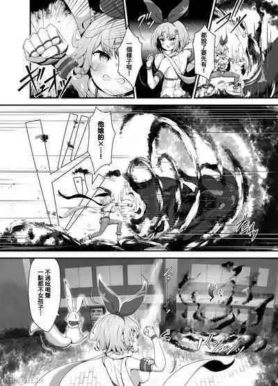 Tinkle☆Kirara~The shape shifting heroine VS The evil tentacles~