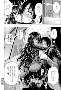 [Kihiru] Hakudaku no Sono Ch. 1-3