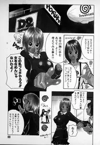 [Kashi Michinoku] THE NEW MOVEMENT