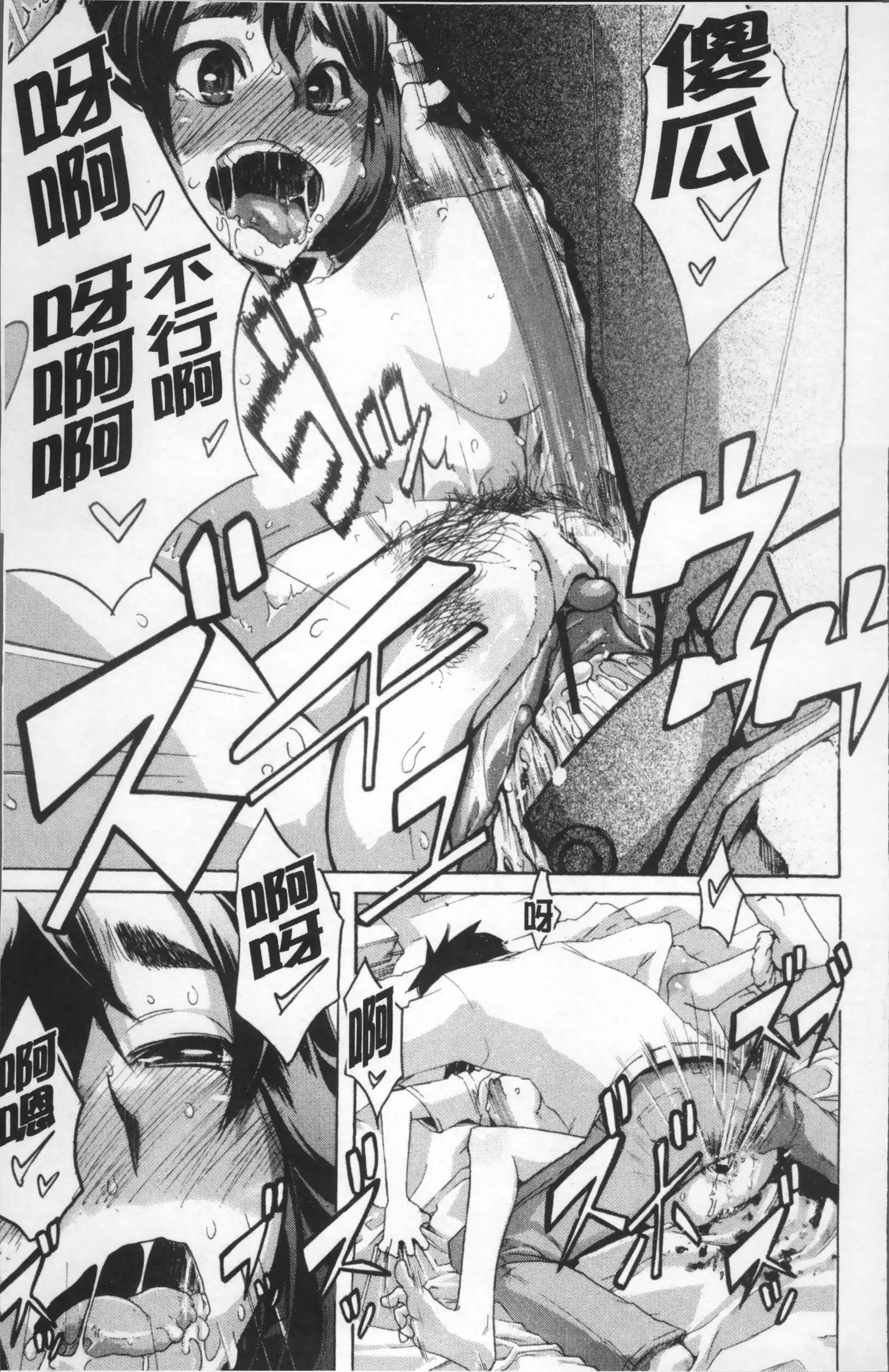 TSF Monogatari