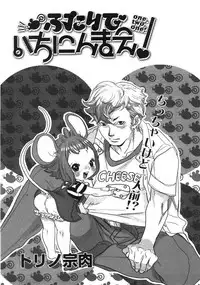 Comic Moe Max 2007-09 Vol. 04