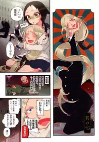 Onaka ni Ippai, Ayakashi no Tane