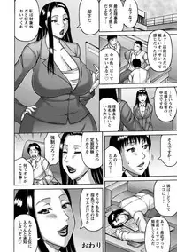 Zetsurinzuma no Chijyo - Chijo of Zetsurin Wife