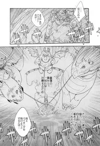 (C80) [Kon'na Tokoro no Kin'niku made Kitaeru nante... (Sugoi Kin'niku)] BEST PARTNER4 (How to Train Your Dragon)