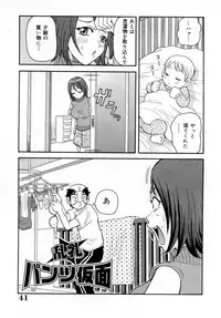 [John K. Pe-ta] Muchi Muchi!! Monzetsu Fever [Decensored]