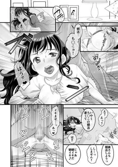 夫の出張中苦手な義兄と二人きり~後編~