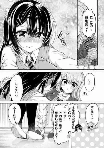 Yuri Love Slave: Futari dake no Houkago chapter 5