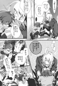 (C74) [INUGATA SUMMIT (Fujino)] Konnichiwa, Koneko-chan (Togainu no Chi)