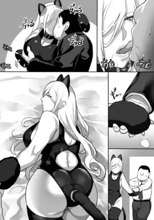 Heroine to Saoyaku ga Ichido mo Shaberanai Ero Manga | The Silent Duo