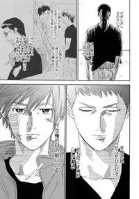 [0-PARTS (Nishida)] Sayonara dake ga jinsei ka (Daiya no Ace)