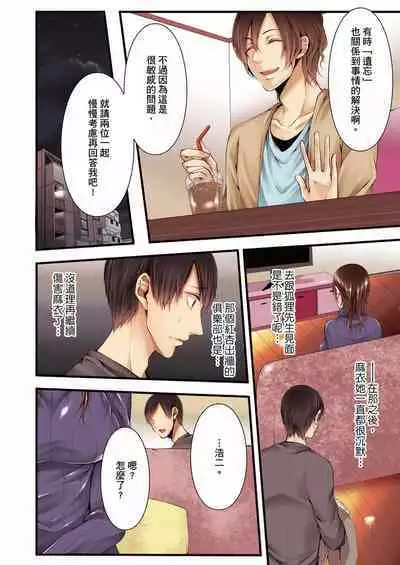NTR Site ni Ochita Hitozuma Mirarete Oishii Taninbou ga Suki! | 沉溺於換妻網站性愛的人妻~被老公看好興奮,超愛小王的肉棒!
