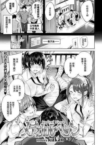 Hatsujou Beam - Desirable Beam