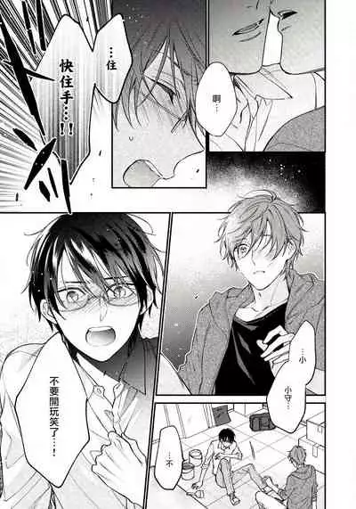 [Shiramatsu] Hatsujou Playroom | 发情娱乐室 #01-05 [Chinese] [拾荒者汉化组] [Digital]