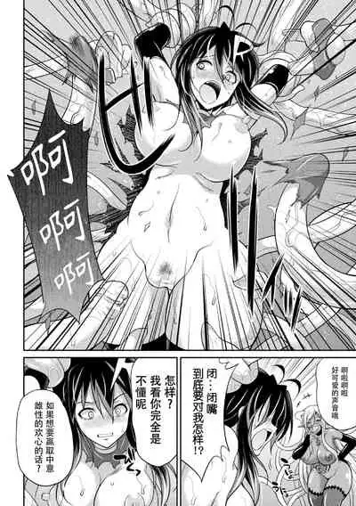 Tokumu Sentai Colorful Force Seigi no Heroine vs Shokushu Joou! Futanari Choukyou Daikessen!?