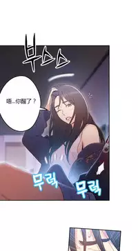 [Park Hyeongjun] Sweet Guy Ch.22-37 (Chinese)