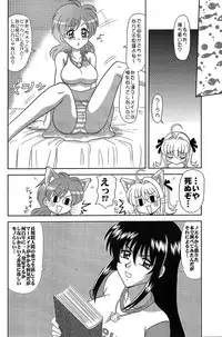 (SC37) [Mutsuya (Mutsu Nagare)] Kitatai Mame (Mermaid Melody Pichi Pichi Pitch)