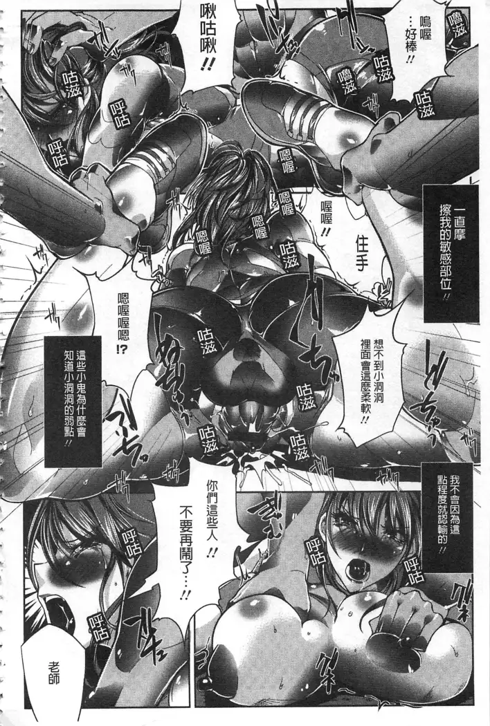 Joshiryoku Gekiha - The Girl Power Destruction v2