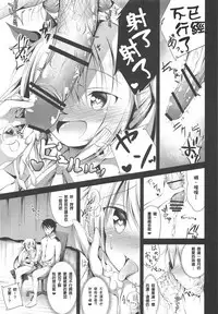 (C95) [Ponponpain (Ponpon)] Watashi no Darling (Azur Lane) [Chinese] [oxt04389漢化]