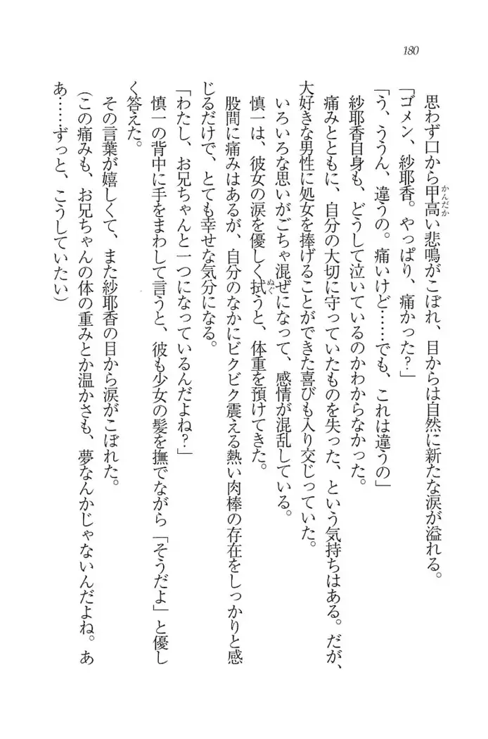 いもうと新体操