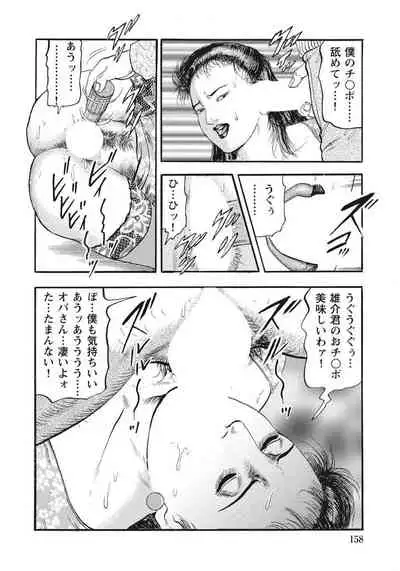 奥様淫乱注意報!