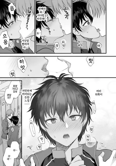 Watashi no Koto dake Mite Hoshii | 나만을 봐줬으면 해