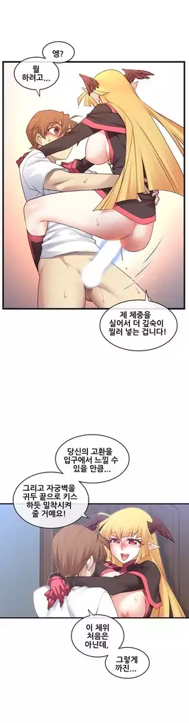 Master in My Dreams Ch.90-119