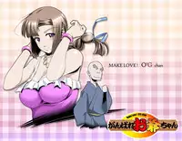 [Kumada Kazushi] Ganbare Ojii-chan - Make Love! O'G-chan